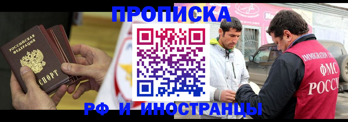 прописка ребенка в Юрге