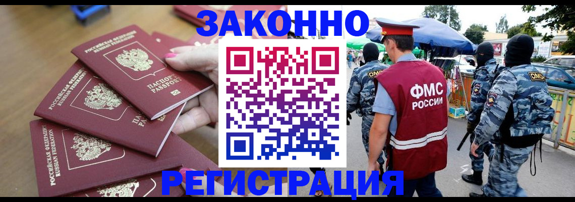 временная регистрация для всех в Юрге