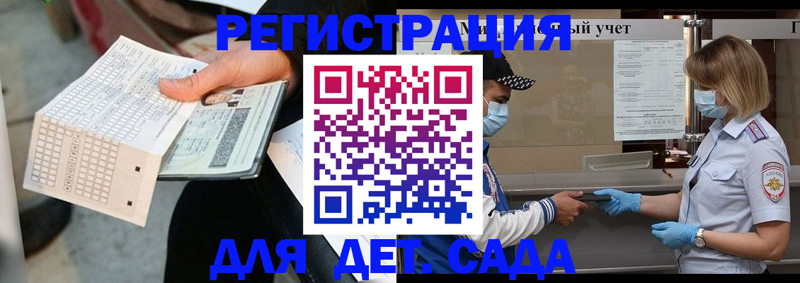 временная регистрация недорого в Юрге